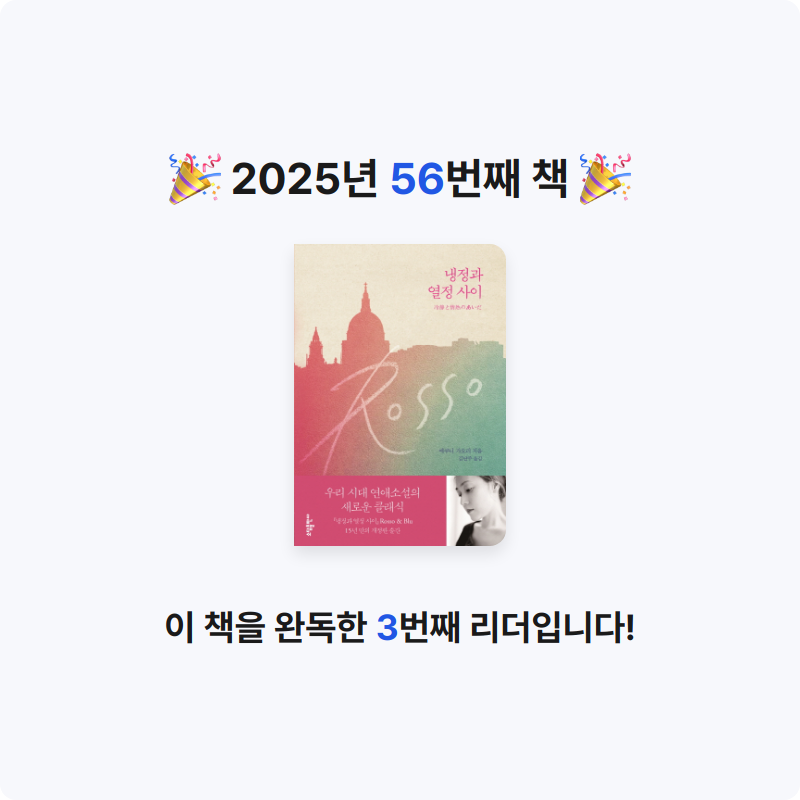 h님의 냉정과 열정 사이 게시물 이미지