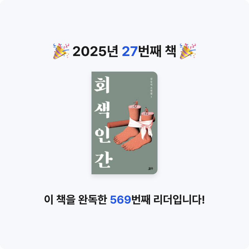 차계님의 회색 인간 게시물 이미지