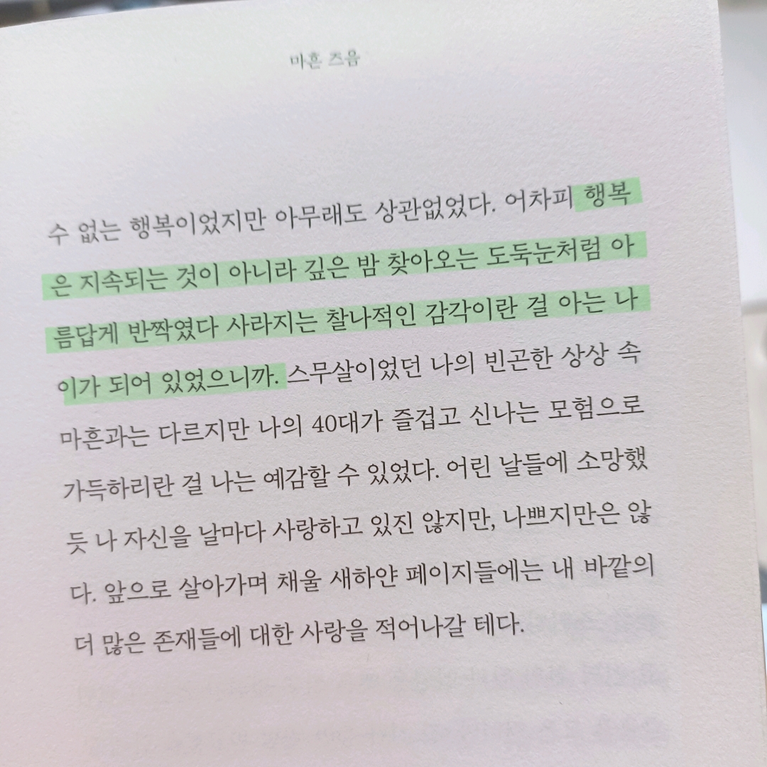 보라죠아29님의 아주 오랜만에 행복하다는 느낌 게시물 이미지