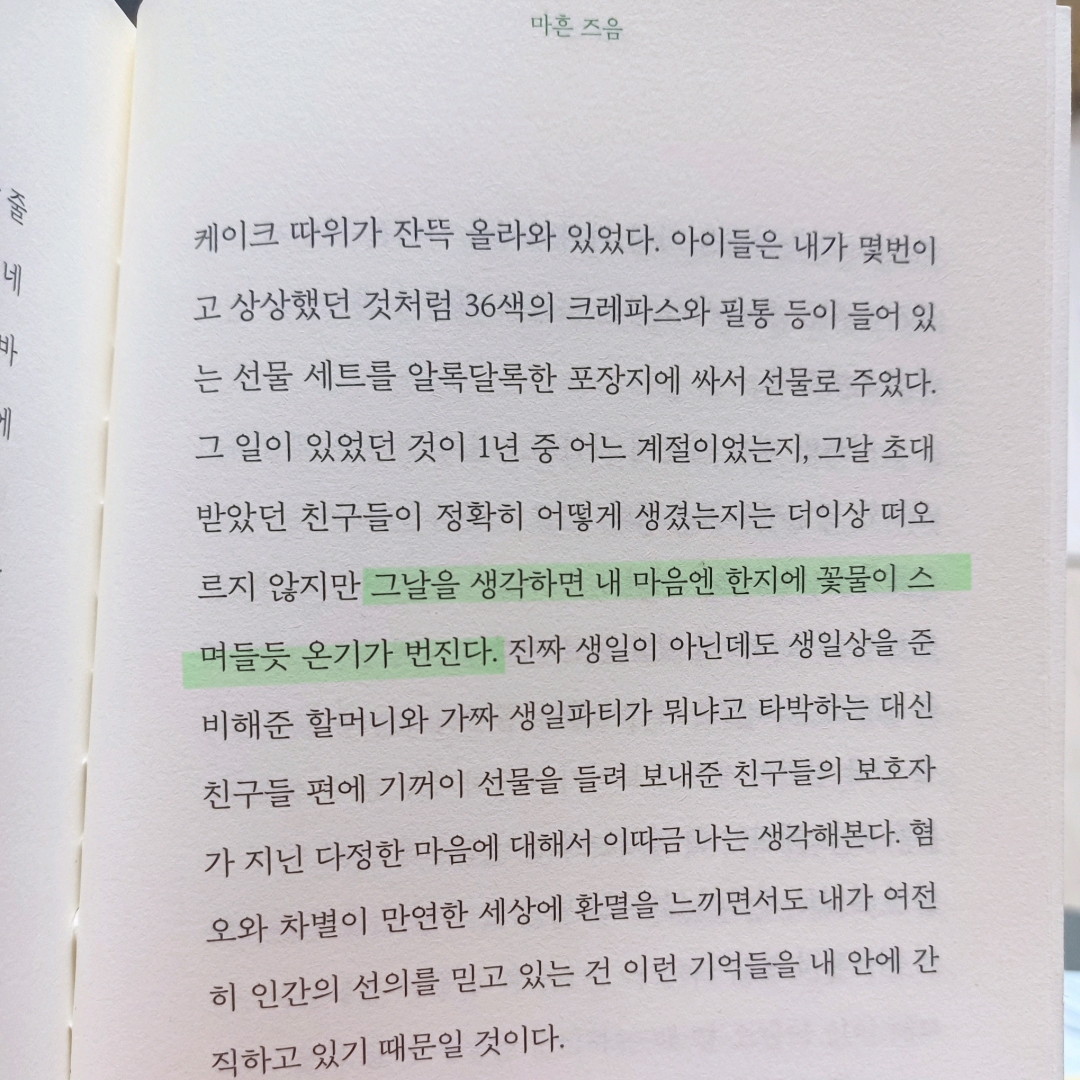 보라죠아29님의 아주 오랜만에 행복하다는 느낌 게시물 이미지
