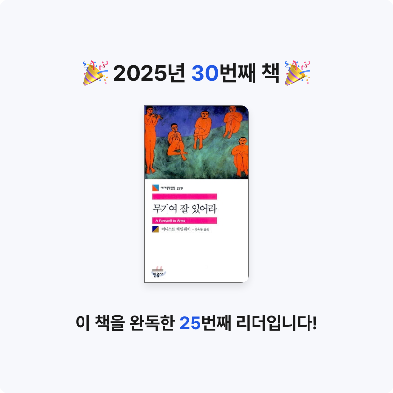 닉네임vqZ1yA7b님의 무기여 잘 있어라 게시물 이미지