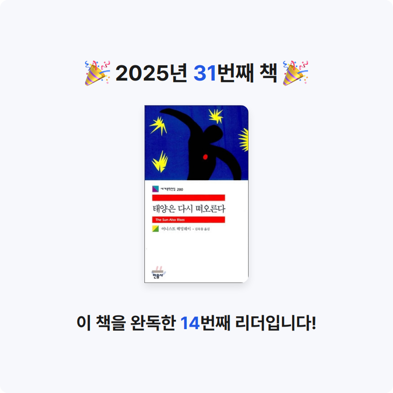 닉네임vqZ1yA7b님의 태양은 다시 떠오른다 게시물 이미지