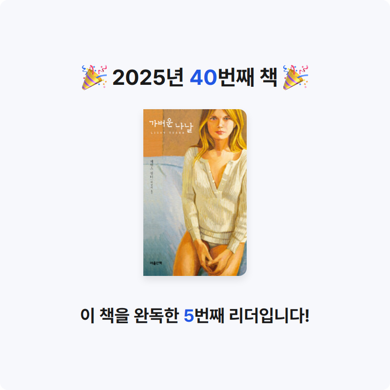 닉네임vqZ1yA7b님의 가벼운 나날 게시물 이미지