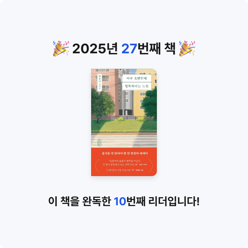 보라죠아29님의 아주 오랜만에 행복하다는 느낌 게시물 이미지