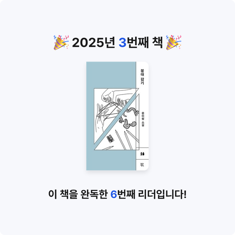 냐냐님의 붕대 감기 게시물 이미지