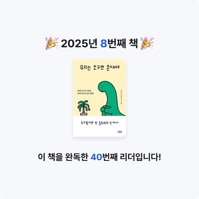 냐냐님의 우리는  조구만  존재야 게시물 이미지