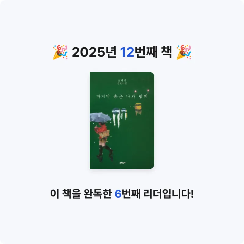 냐냐님의 마지막 춤은 나와 함께 게시물 이미지