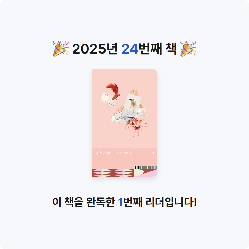 냐냐님의 최선의 삶 게시물 이미지