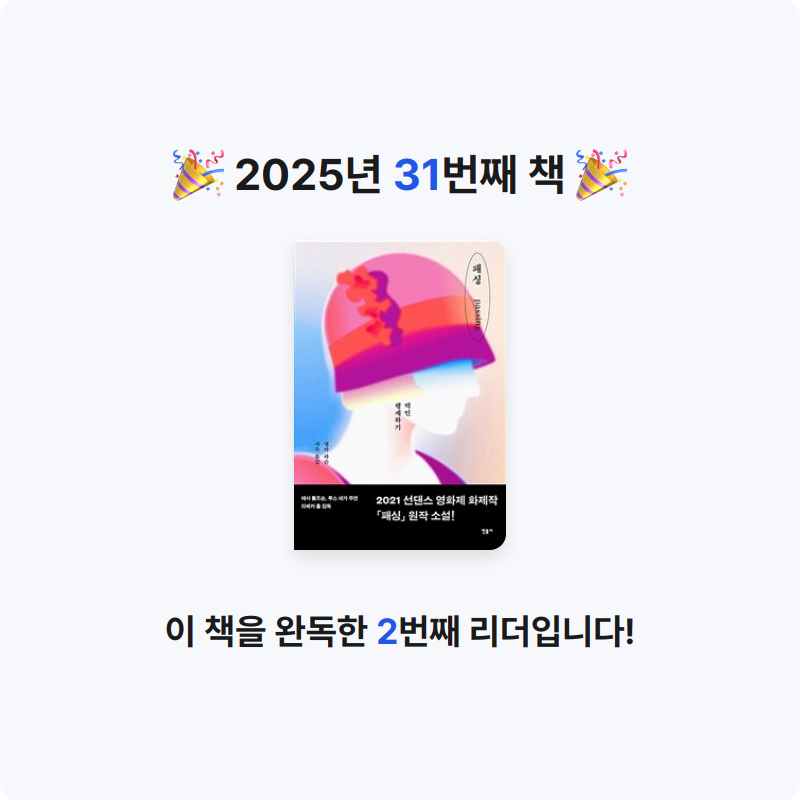 냐냐님의 패싱 게시물 이미지