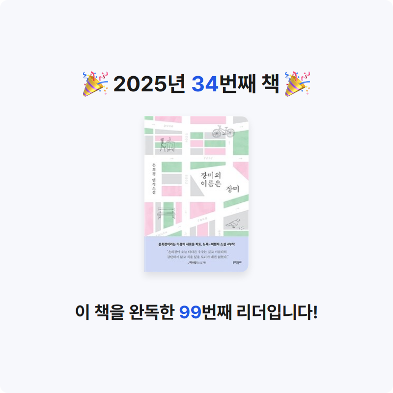 냐냐님의 장미의 이름은 장미 게시물 이미지