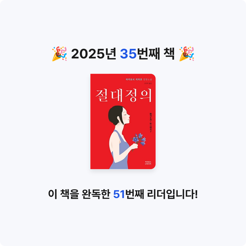 냐냐님의 절대정의 게시물 이미지