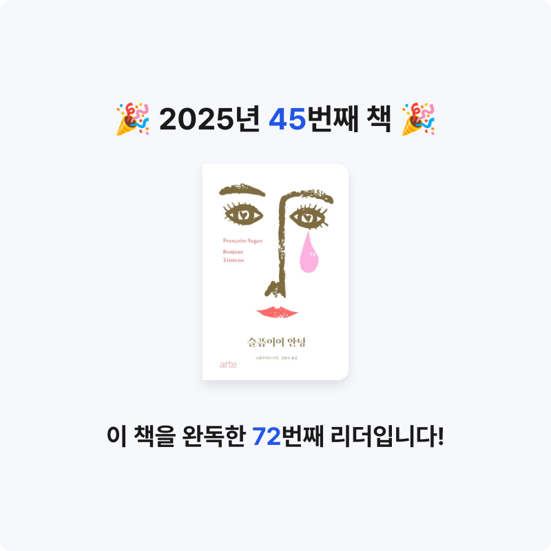 냐냐님의 슬픔이여 안녕 게시물 이미지