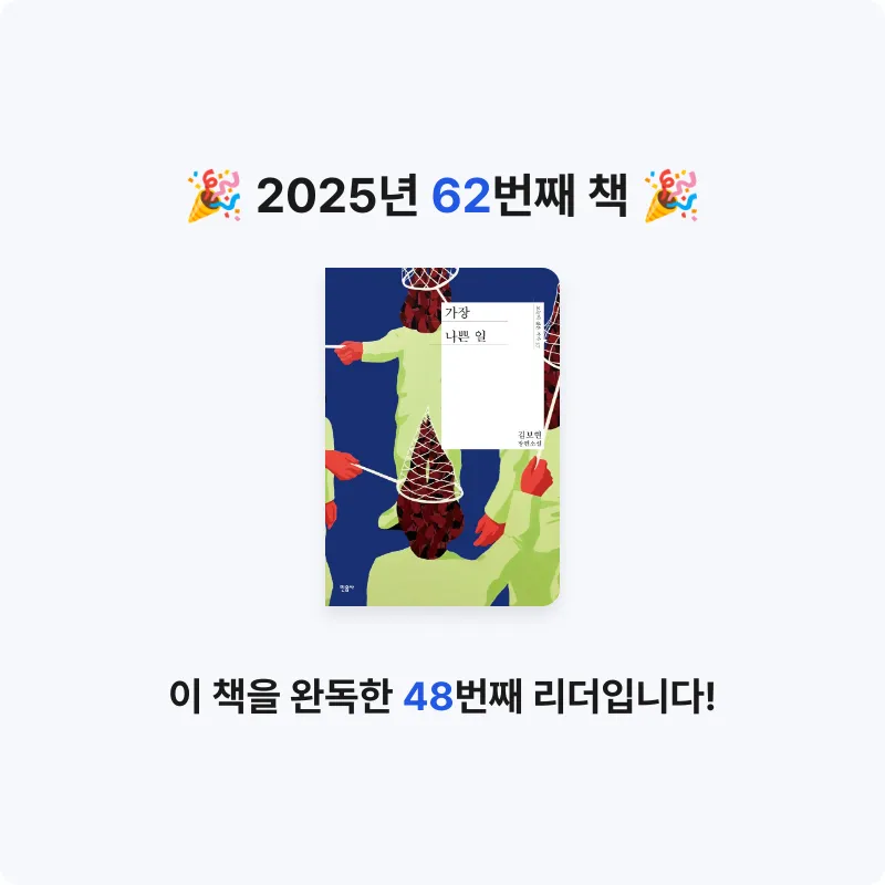 냐냐님의 가장 나쁜 일 게시물 이미지