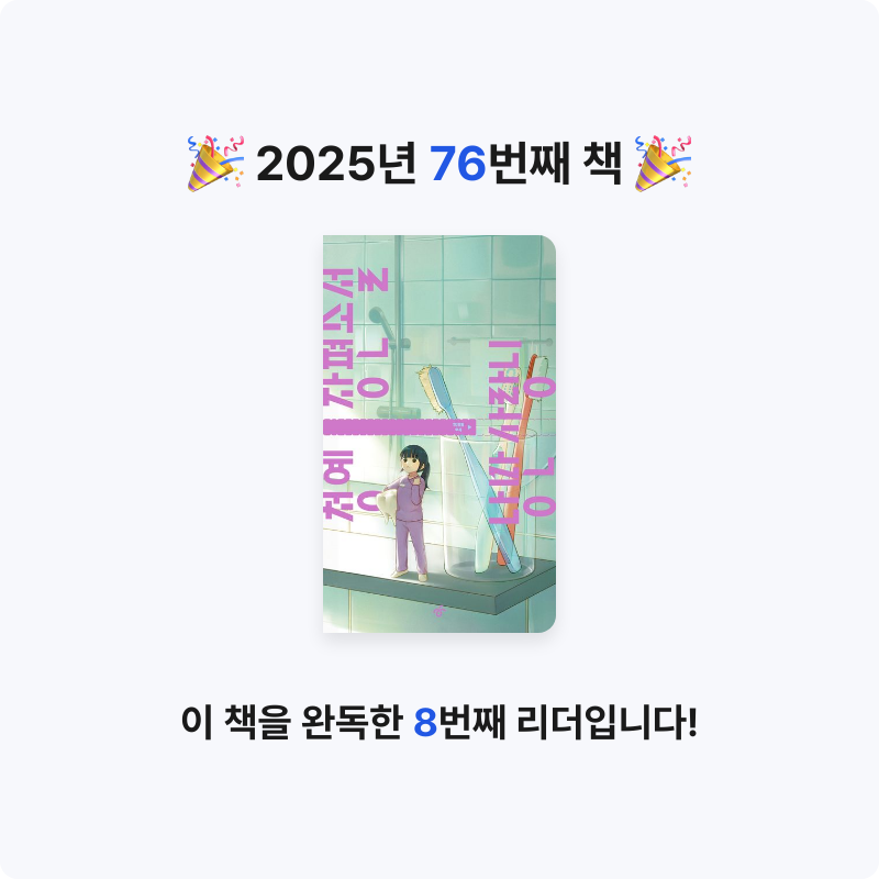 냐냐님의 낭만 사랑니 게시물 이미지