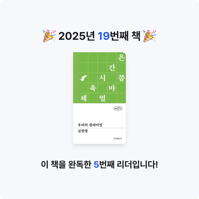 수님의 우리의 클라이밍 게시물 이미지