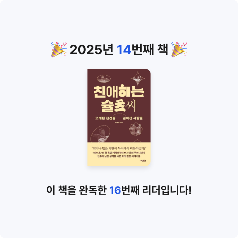 수아님의 친애하는 슐츠 씨 게시물 이미지