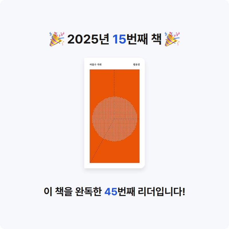 수아님의 아홉수 가위 게시물 이미지