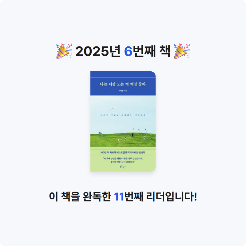 김유림님의 나는 너랑 노는 게 제일 좋아 게시물 이미지