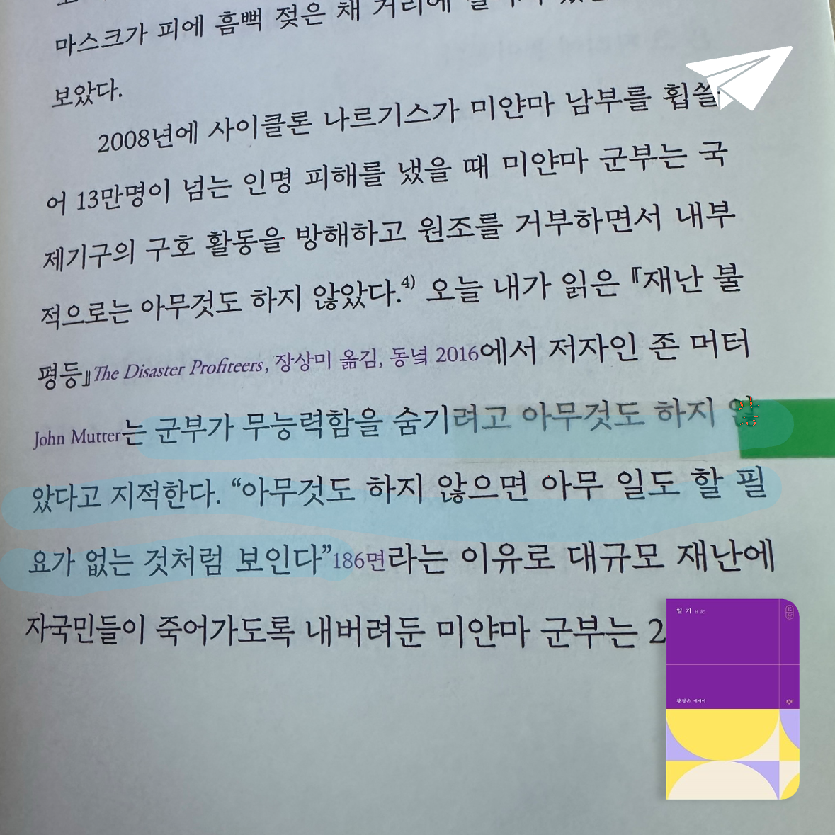 큰목소리님의 일기 게시물 이미지