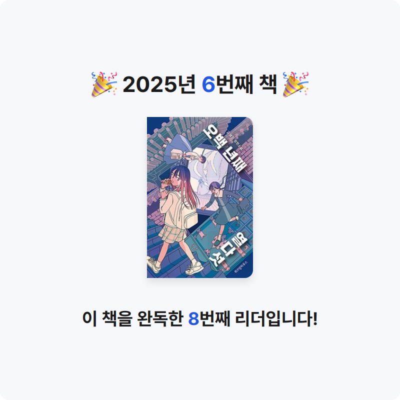 10305 노예은님의 오백 년째 열다섯 게시물 이미지