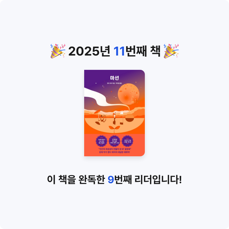 Xmile님의 마션 게시물 이미지