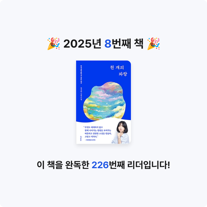 황도님의 천 개의 파랑 게시물 이미지