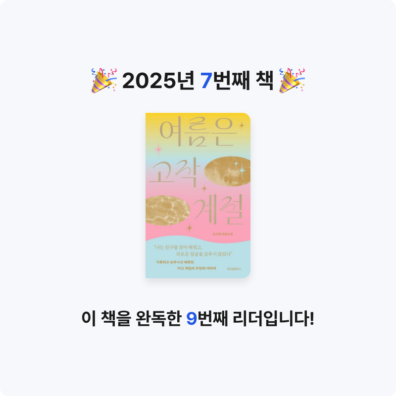 김원님의 겨울은 고작 계절 게시물 이미지