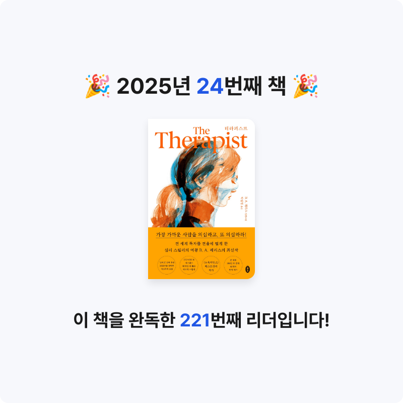 진재복님의 테라피스트 게시물 이미지