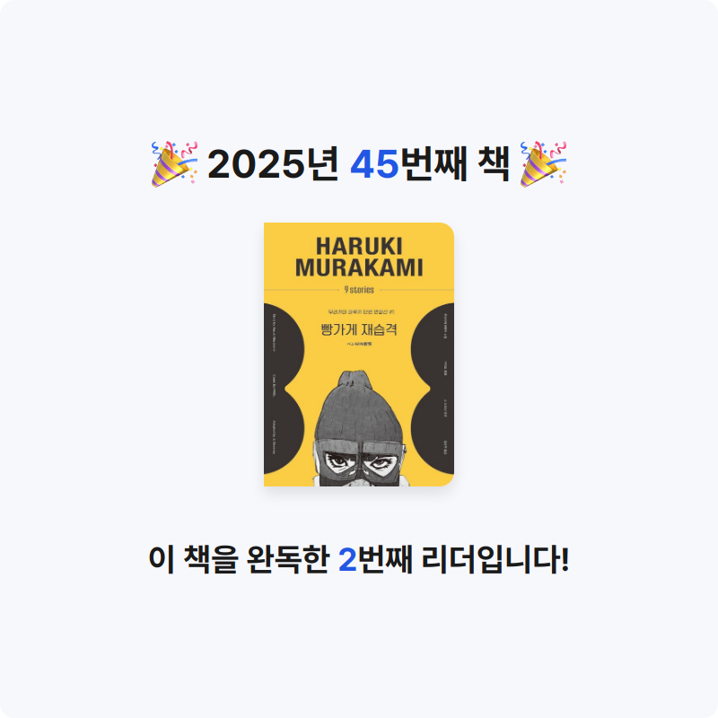 강낭콩낭콩님의 빵가게 재습격 게시물 이미지