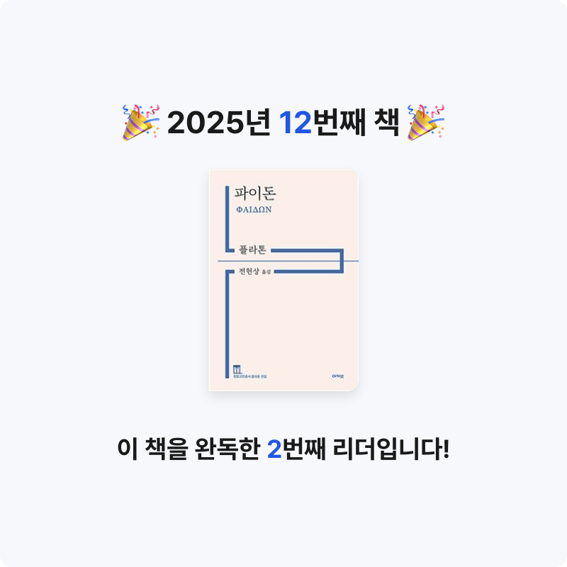 김명환님의 파이돈 게시물 이미지