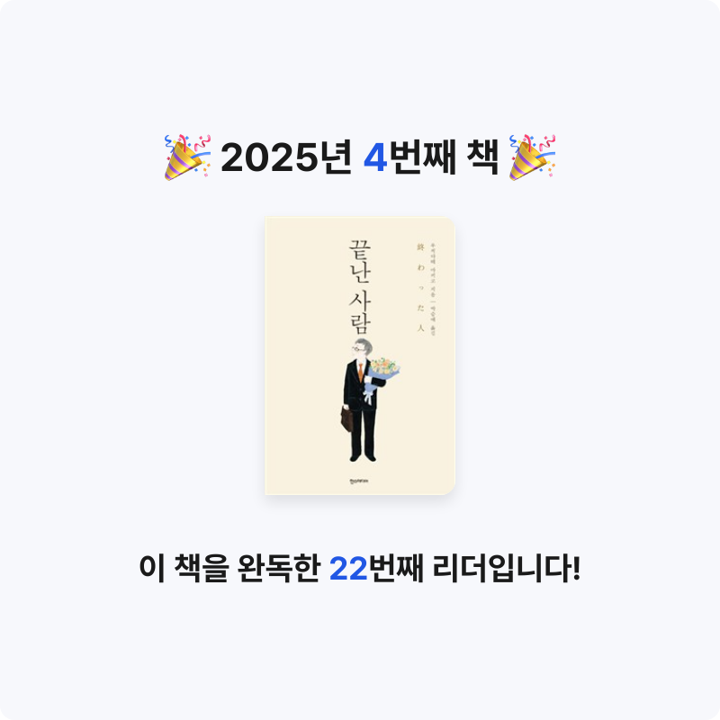 초록잎님의 끝난 사람 게시물 이미지