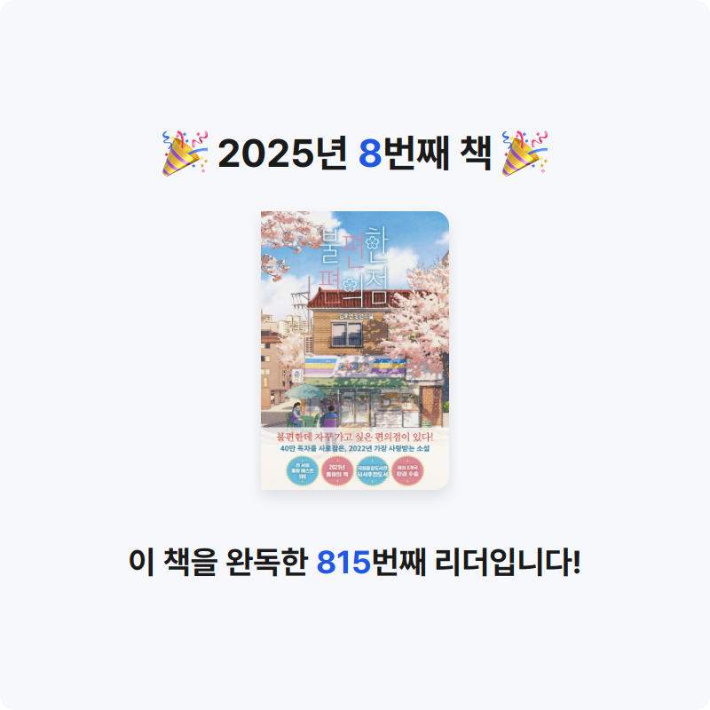 초록잎님의 불편한 편의점 게시물 이미지