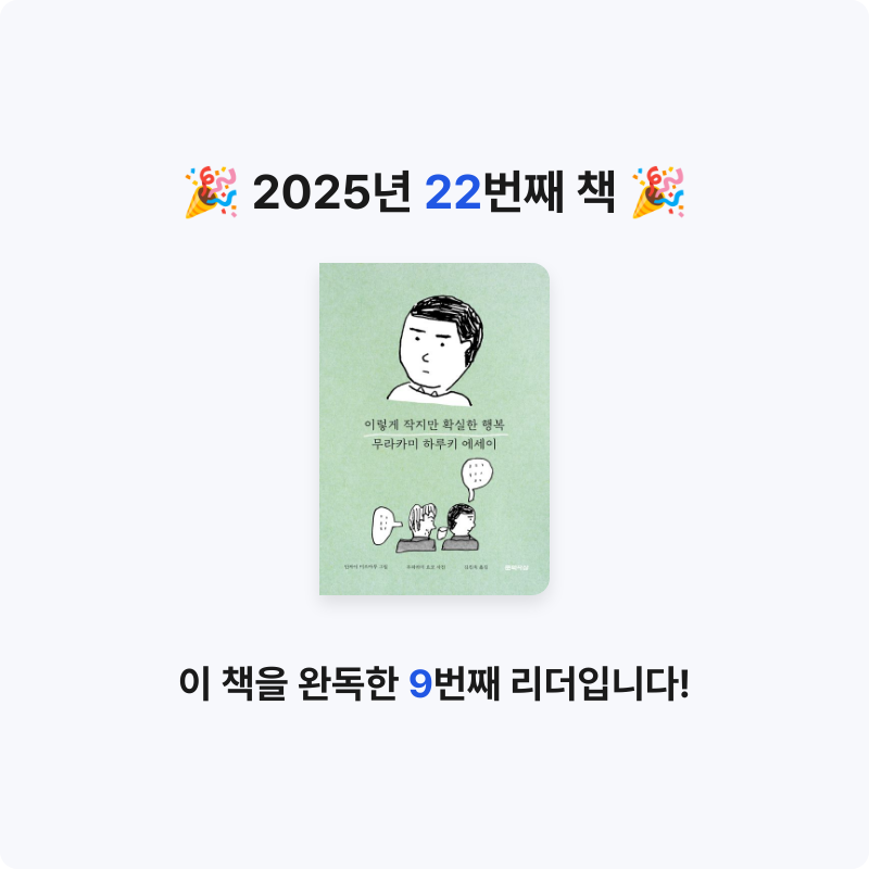 꽃순이언니님의 이렇게 작지만 확실한 행복 게시물 이미지