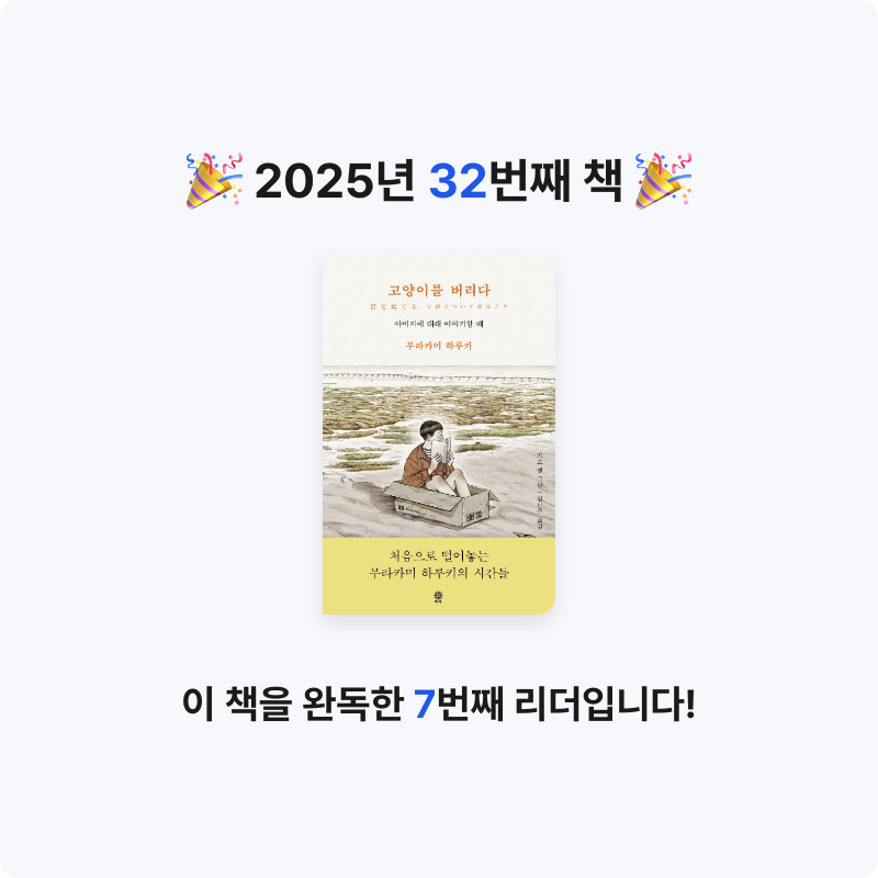 부산의가엾은자영업자님의 고양이를 버리다 게시물 이미지