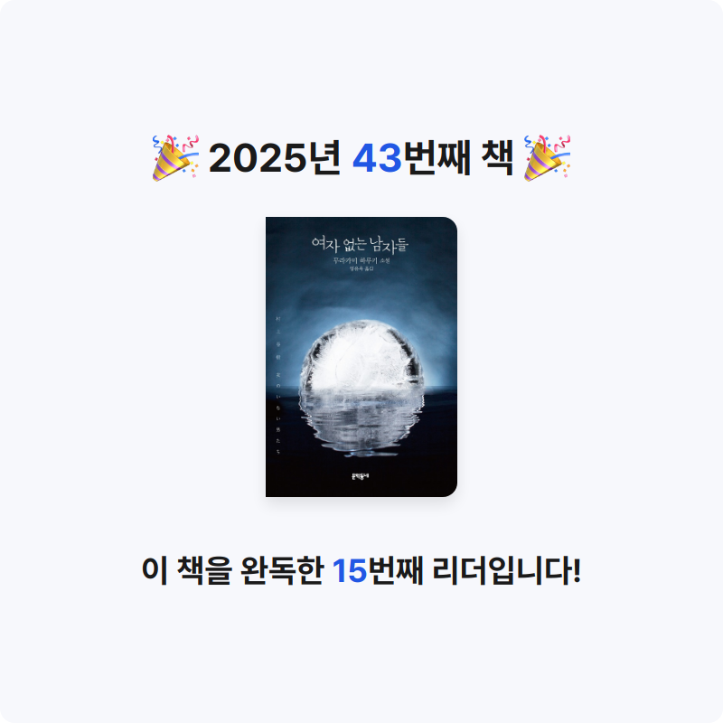 부산의가엾은자영업자님의 여자 없는 남자들 게시물 이미지