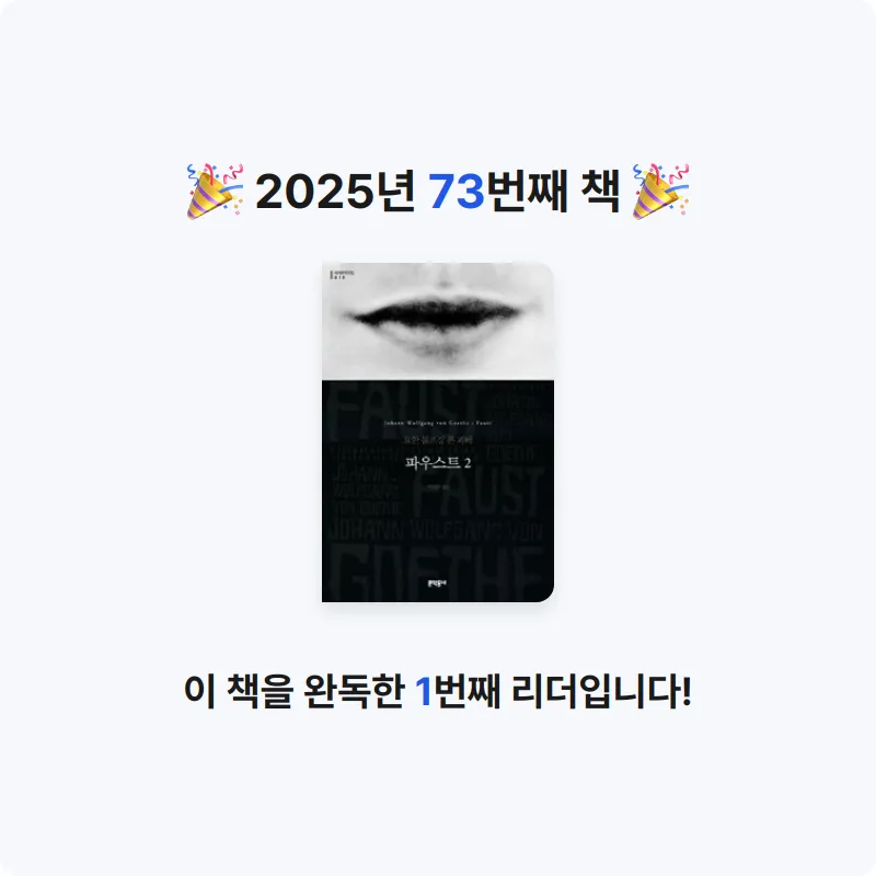 춤추는츄파카님의 파우스트 게시물 이미지