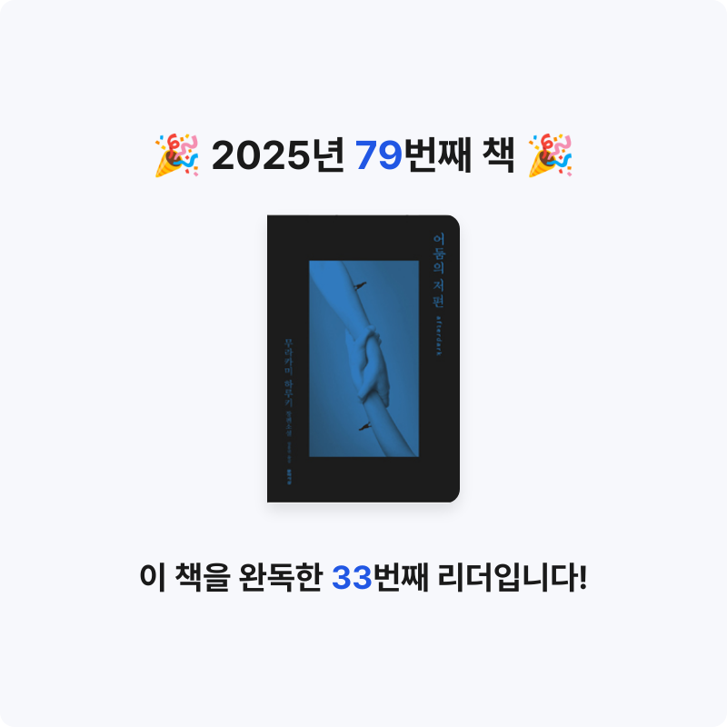 닉네임vqZ1yA7b님의 어둠의 저편 게시물 이미지