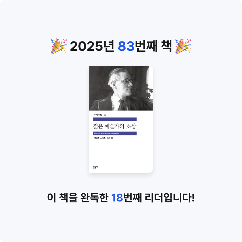 닉네임vqZ1yA7b님의 젊은 예술가의 초상 게시물 이미지