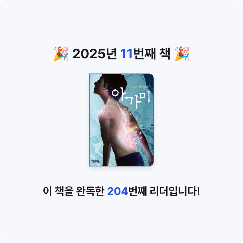 희성님의 아가미 게시물 이미지