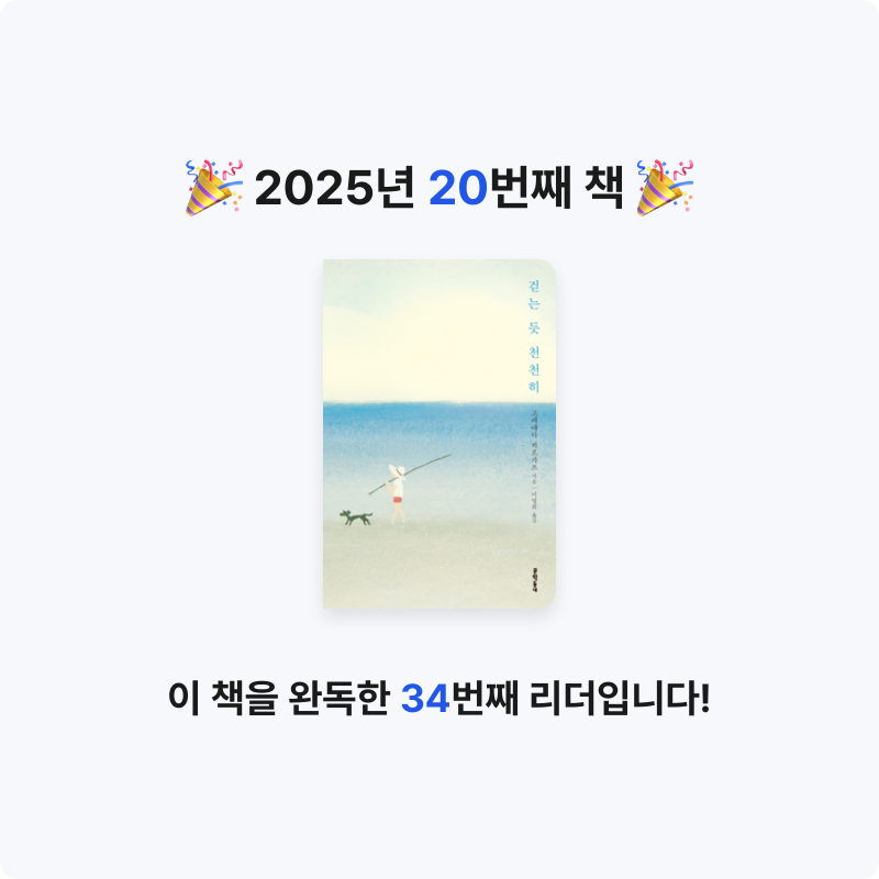 희성님의 걷는 듯 천천히 게시물 이미지