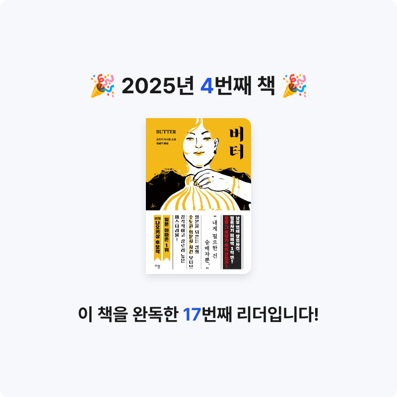 정윤이님의 버터 게시물 이미지