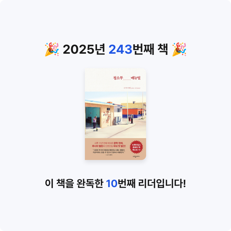 달책빵님의 청소부 매뉴얼 게시물 이미지