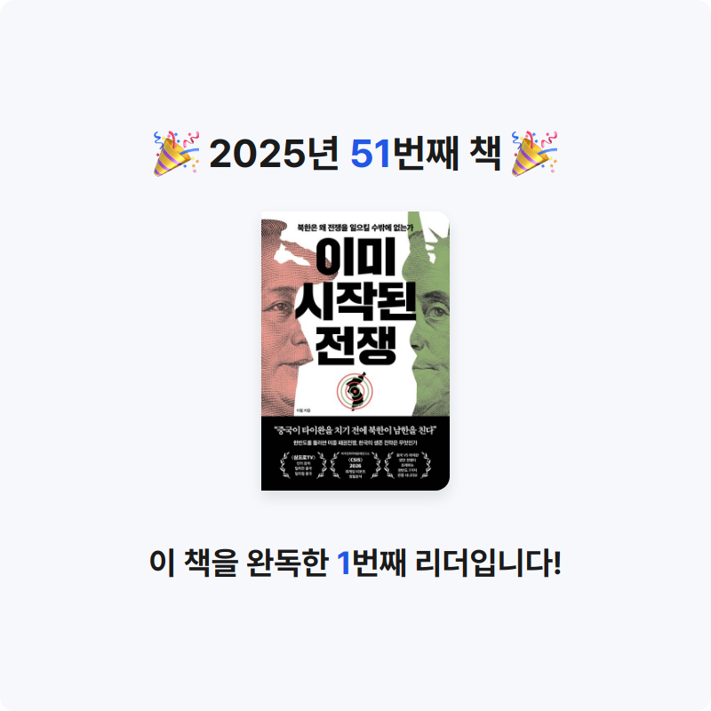 Jay Choo님의 이미 시작된 전쟁 게시물 이미지