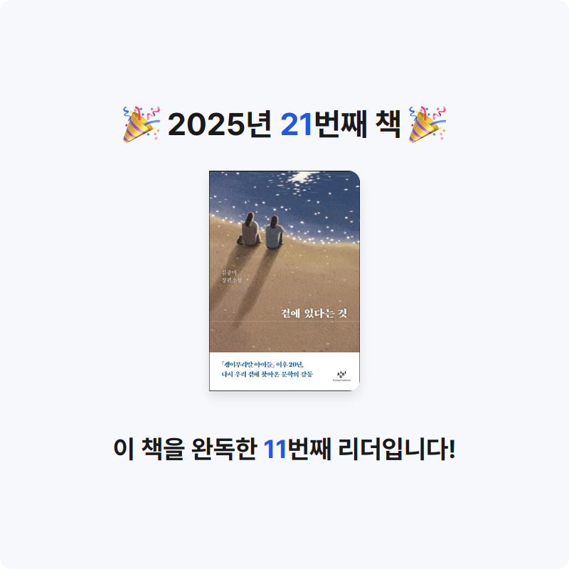 SIA님의 곁에 있다는 것 게시물 이미지