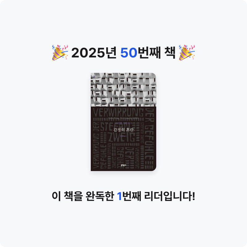 reimorange님의 감정의 혼란 게시물 이미지