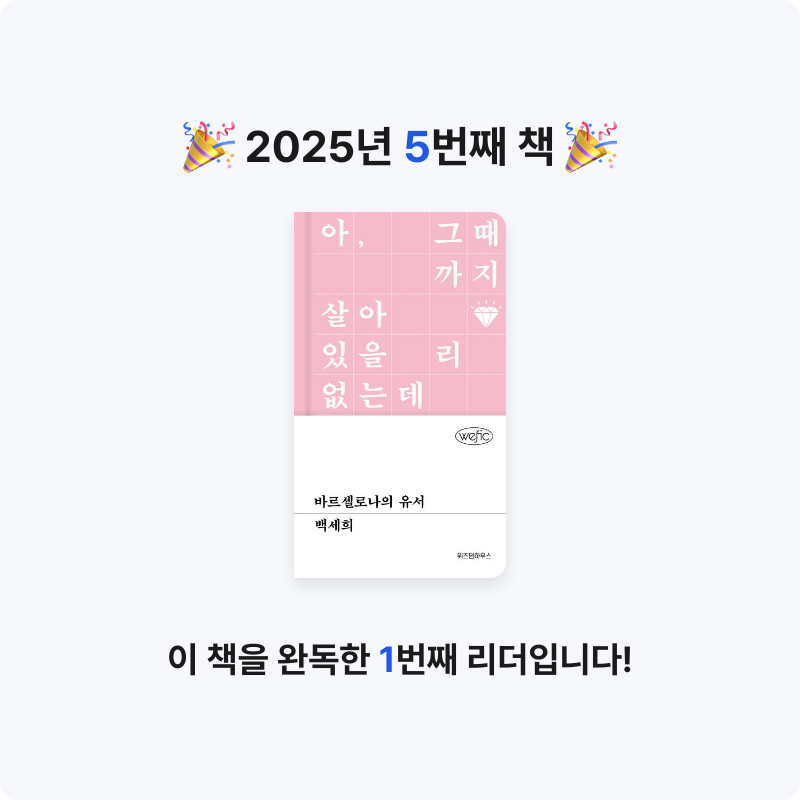 뿅님의 바르셀로나의 유서 게시물 이미지