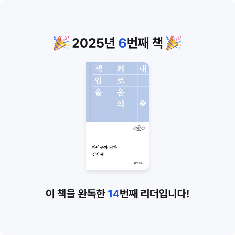 뿅님의 라비우와 링과 게시물 이미지