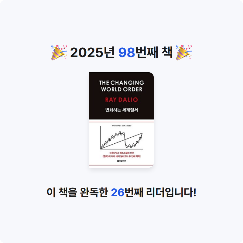 yks님의 변화하는 세계 질서 게시물 이미지