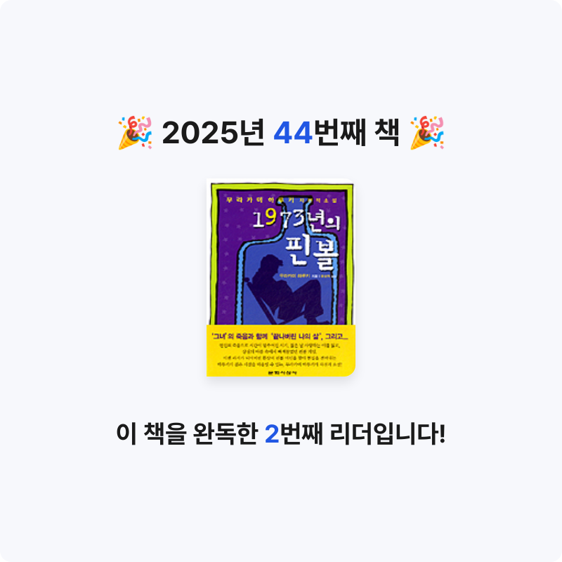 토론토 여우님의 1973년의 핀볼 게시물 이미지