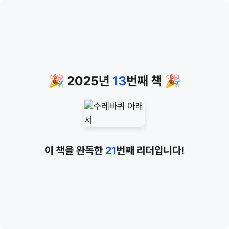 세현이님의 수레바퀴 아래서 게시물 이미지